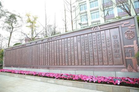 2020年重慶公辦中等職業(yè)學(xué)校排行榜'