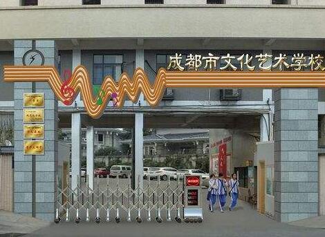 成都市文化藝術學校招生計劃及專業(yè)介紹