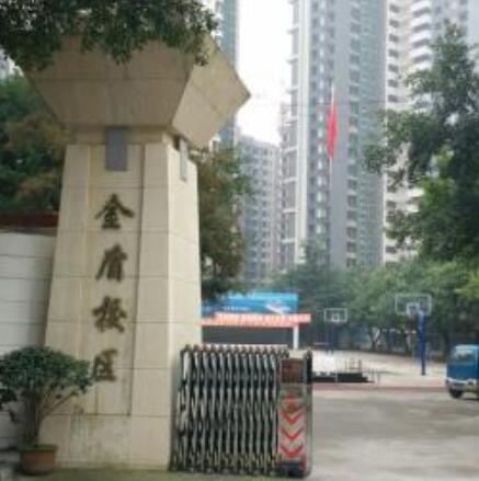  樂山市金盾職業(yè)學(xué)校2020年招生錄取分?jǐn)?shù)是多少？樂山市金盾職業(yè)學(xué)校專業(yè)有哪些？