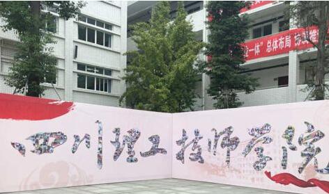【直屬單位】厲害了，四川理工技師學(xué)院！