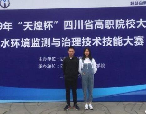 【直屬單位】四川理工技師學(xué)院參加2020年全省高職院校大學(xué)生“水質(zhì)監(jiān)測(cè)分析”大賽榮獲第一名