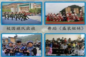 望謨縣中等職業(yè)學(xué)校