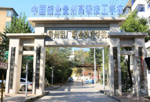 貴州技校