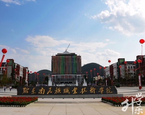 貴州技校
