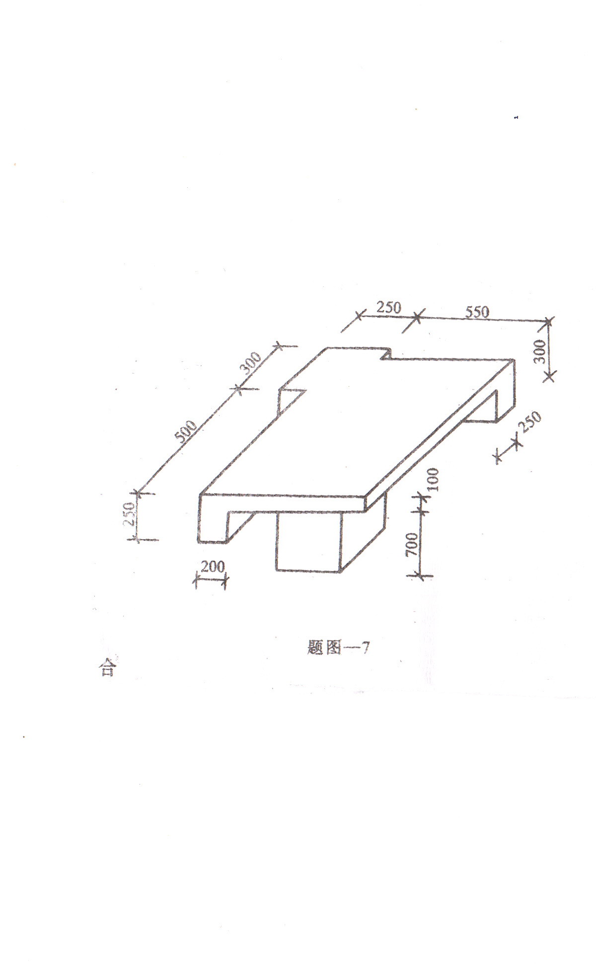高級木工實(shí)際操作題