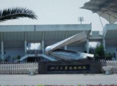  四川大學(xué)龍泉校區(qū)2020年招生錄取分?jǐn)?shù)是多少？四川大學(xué)龍泉校區(qū)怎么樣？