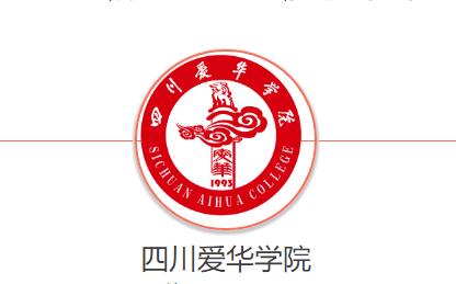 四川愛華學(xué)院二十二生日到了，你最想對母校說什么？