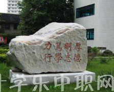 貴州衛(wèi)校