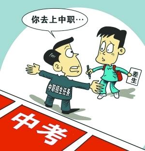 為什么選擇中職學校？