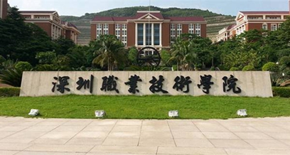 專(zhuān)科職業(yè)技術(shù)學(xué)校