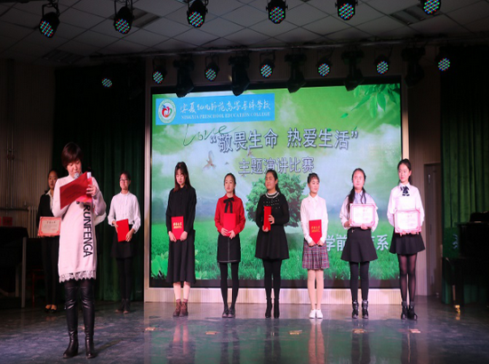  寧夏幼兒師范高等專科學(xué)校地址在哪里