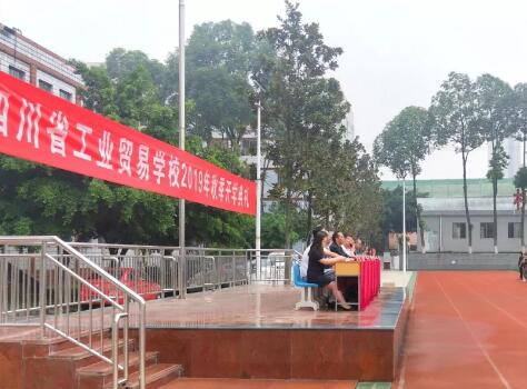 左擁青龍，右抱熊貓：四川省工業(yè)貿(mào)易學(xué)校2020年開學(xué)典禮