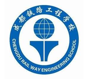  成都鐵路工程學(xué)校2020年錄取分?jǐn)?shù)是多少？