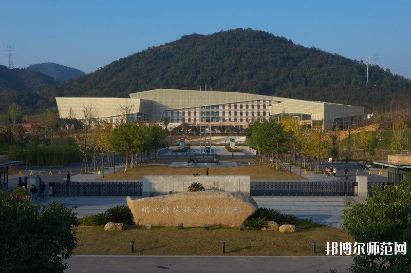 浙江300分能上幼師學校嗎