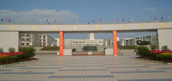 四川職業(yè)技術(shù)學(xué)院專業(yè)有哪些