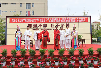 2020年成都石化工業(yè)學(xué)校招生對象及招生條件