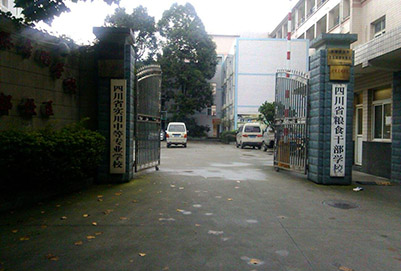 2020年四川省實(shí)用中等專業(yè)學(xué)校招生專業(yè)