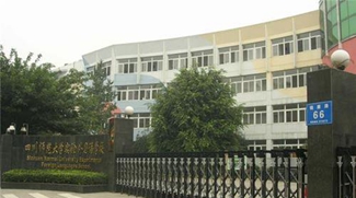 四川師范大學(xué)實(shí)驗(yàn)外國語學(xué)校