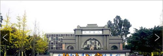 成都市鹽道街外語學(xué)校