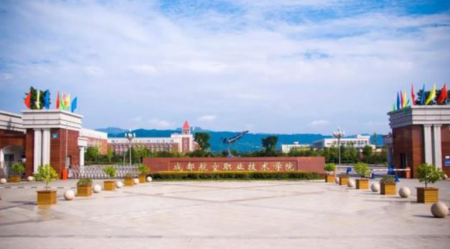 四川天府航空職業(yè)技術(shù)學(xué)院簡(jiǎn)介