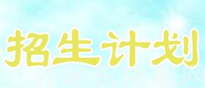 貴州省財政學(xué)校