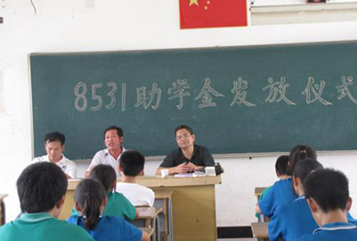 發(fā)放助學(xué)金