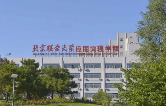  北京聯(lián)合大學(xué)寢室宿舍條件與學(xué)校食堂環(huán)境圖片
