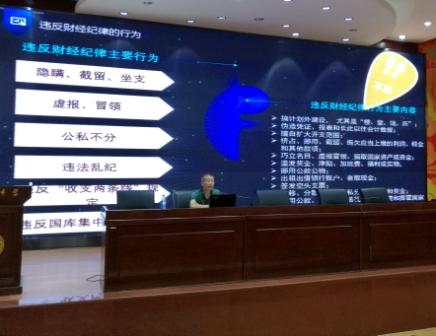  市教育會計學會組織直屬會員單位開展專題培訓
