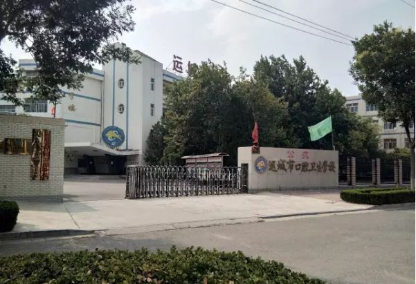 運城市口腔衛(wèi)生學校2020年有哪些專業(yè)