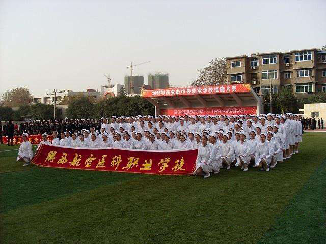 陜西航空醫(yī)科職業(yè)技術(shù)學(xué)校2020年網(wǎng)站網(wǎng)址