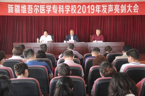 新疆維吾爾醫(yī)學(xué)專科學(xué)校2020年網(wǎng)站網(wǎng)址