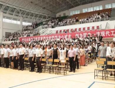 成都工業(yè)職業(yè)技術(shù)學(xué)院2020年學(xué)生畢業(yè)典禮