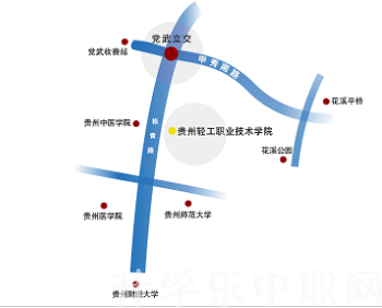 貴州輕工職業(yè)技術(shù)學(xué)院