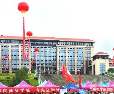 貴州城市職業(yè)學(xué)院