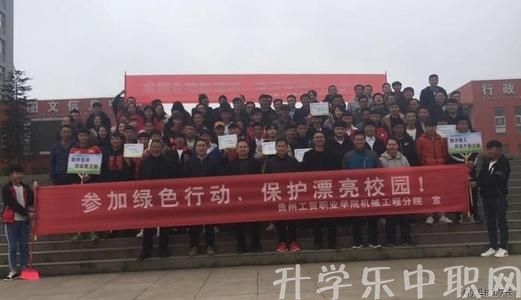 威寧縣技工學(xué)校