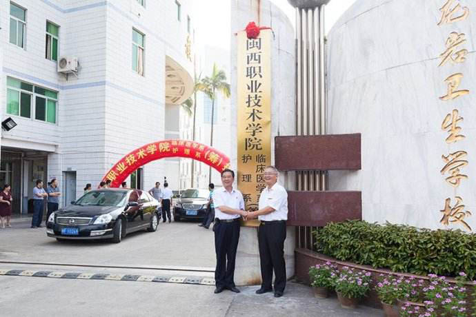 福建省龍巖衛(wèi)生學(xué)校2020年有哪些專業(yè)