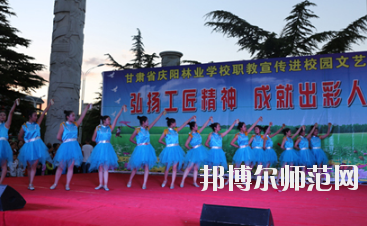 慶陽林業(yè)幼兒師范學(xué)校2020年報(bào)名條件，招生要求