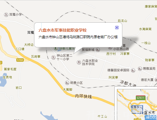 六盤水市軍事技能職業(yè)學(xué)校