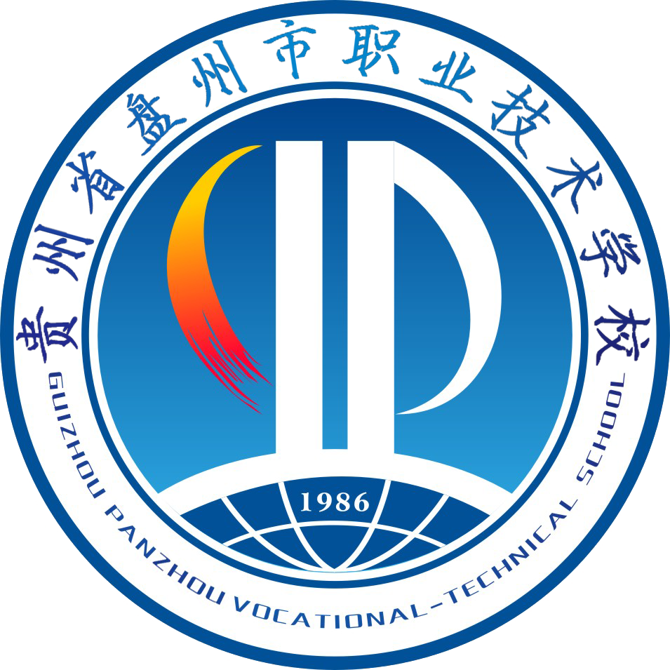 盤州市技工學校