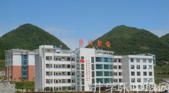 水城縣技工學校