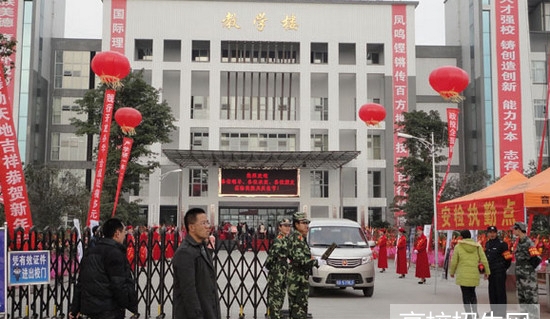 達州遠航職業(yè)技術(shù)學校