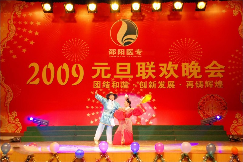 邵陽(yáng)醫(yī)學(xué)高等?？茖W(xué)校2020年招生辦聯(lián)系電話