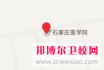 石家莊醫(yī)學(xué)院地址在哪里