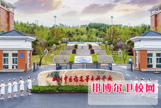 四川中醫(yī)藥高等?？茖W校有哪些專業(yè)