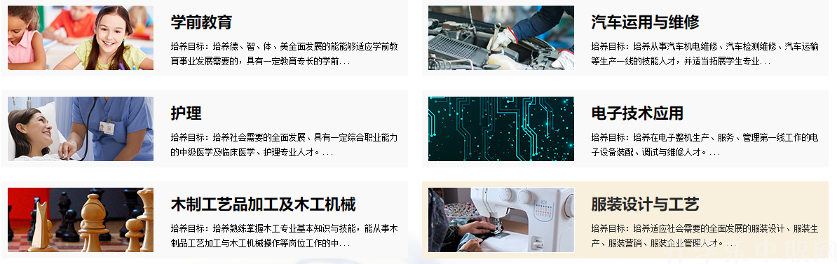 興仁縣民族職業(yè)技術(shù)學校