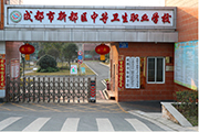 職業(yè)學校