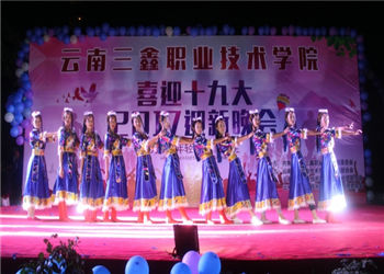 云南三鑫技術(shù)學(xué)院2020年五年制專科春季招生計(jì)劃