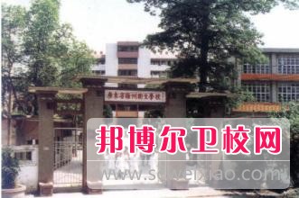 廣東省梅州市衛(wèi)生職業(yè)技術學校2020年有哪些專業(yè)