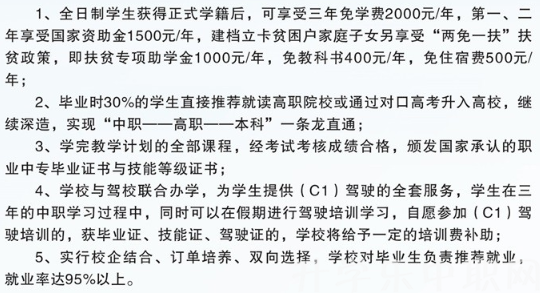 黎平縣中等職業(yè)學(xué)校