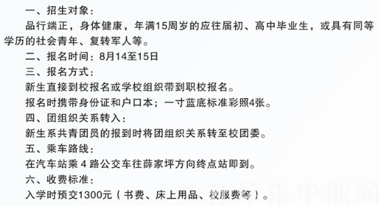 黎平縣中等職業(yè)學(xué)校